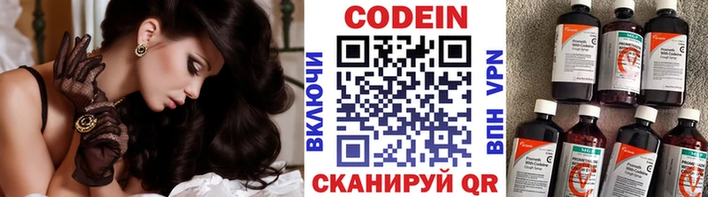 наркотики  Кореновск  Кодеиновый сироп Lean напиток Lean (лин) 