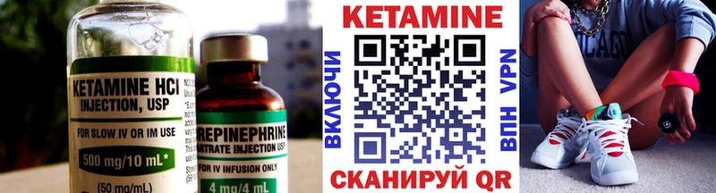КЕТАМИН ketamine  закладка  Кореновск 